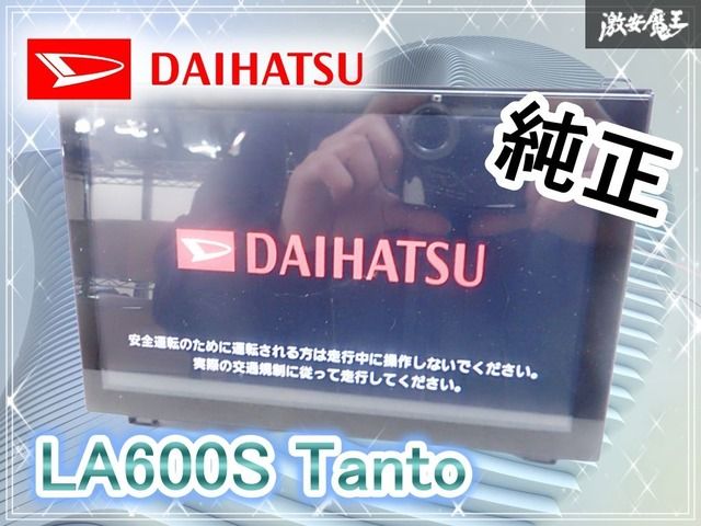 ダイハツ　タントLA600Sメモリーナビ CN-LR810DDA ダイハツタントLA600Sメモリーナビ CN-LR810DDA