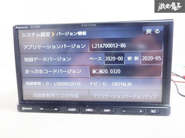 パナソニック　ストラーダ　CN-E330D 地図データ2020年 ナビ　BT パナソニックがストラーダ「CN-E330D」を発表。AV一体型カーナビの