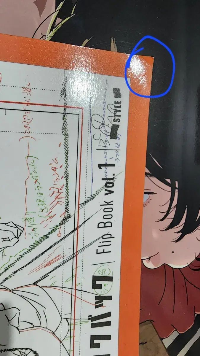 ルックバック 原画集 + フリップブック vol 1 2 セット