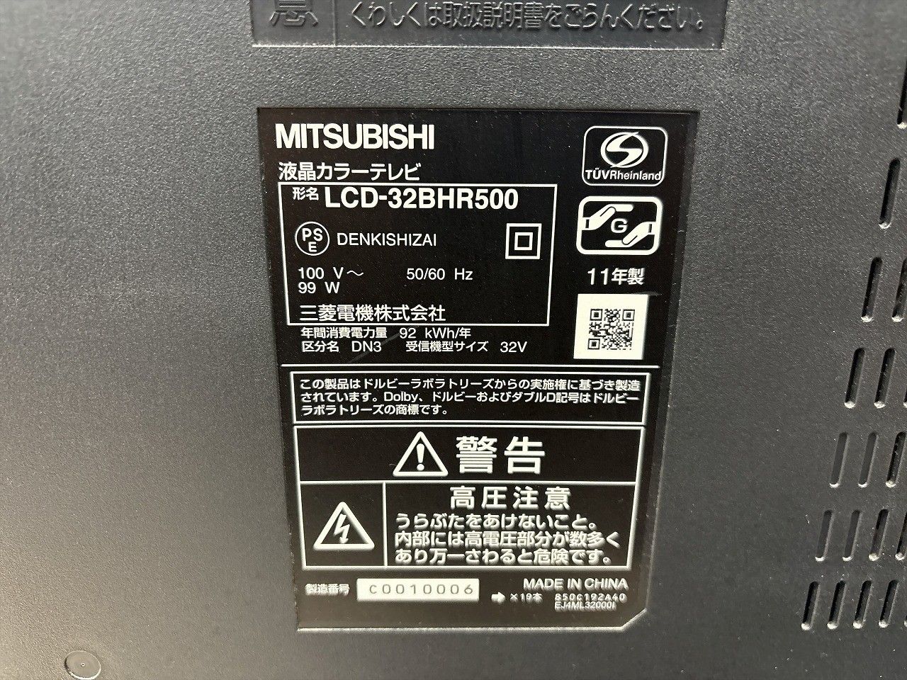  三菱電機 LCD 32 V型 液晶テレビ ブラック 液晶テレビ テレビ本体