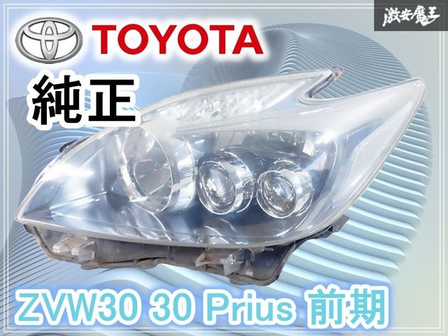 点灯OK☆】トヨタ 純正 ZVW30 30 プリウス 前期 LED ヘッドライト