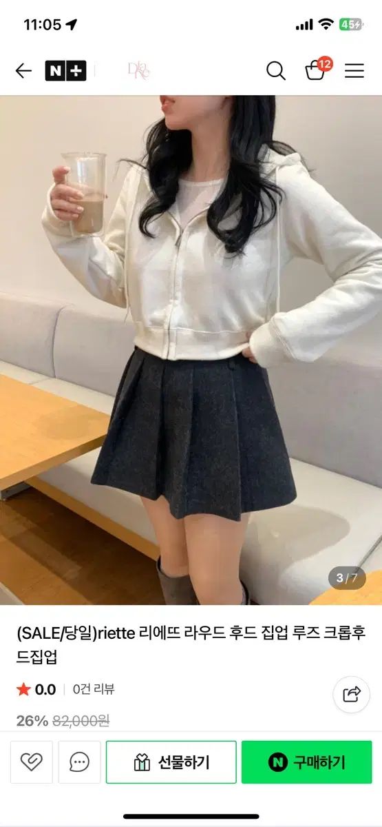 リエットラウフーディーZIP UPセット アイボリー