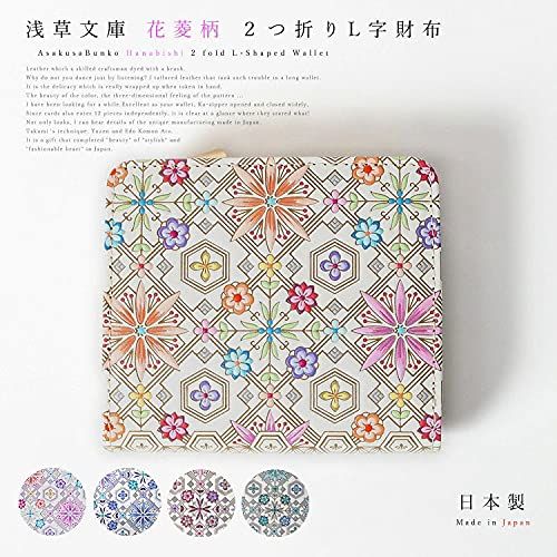 浅草文庫 友禅染 二つ折り 財布 L字ファスナー 花菱 はなびし 柄 江戸小紋 2つ折り ミニ ブルー