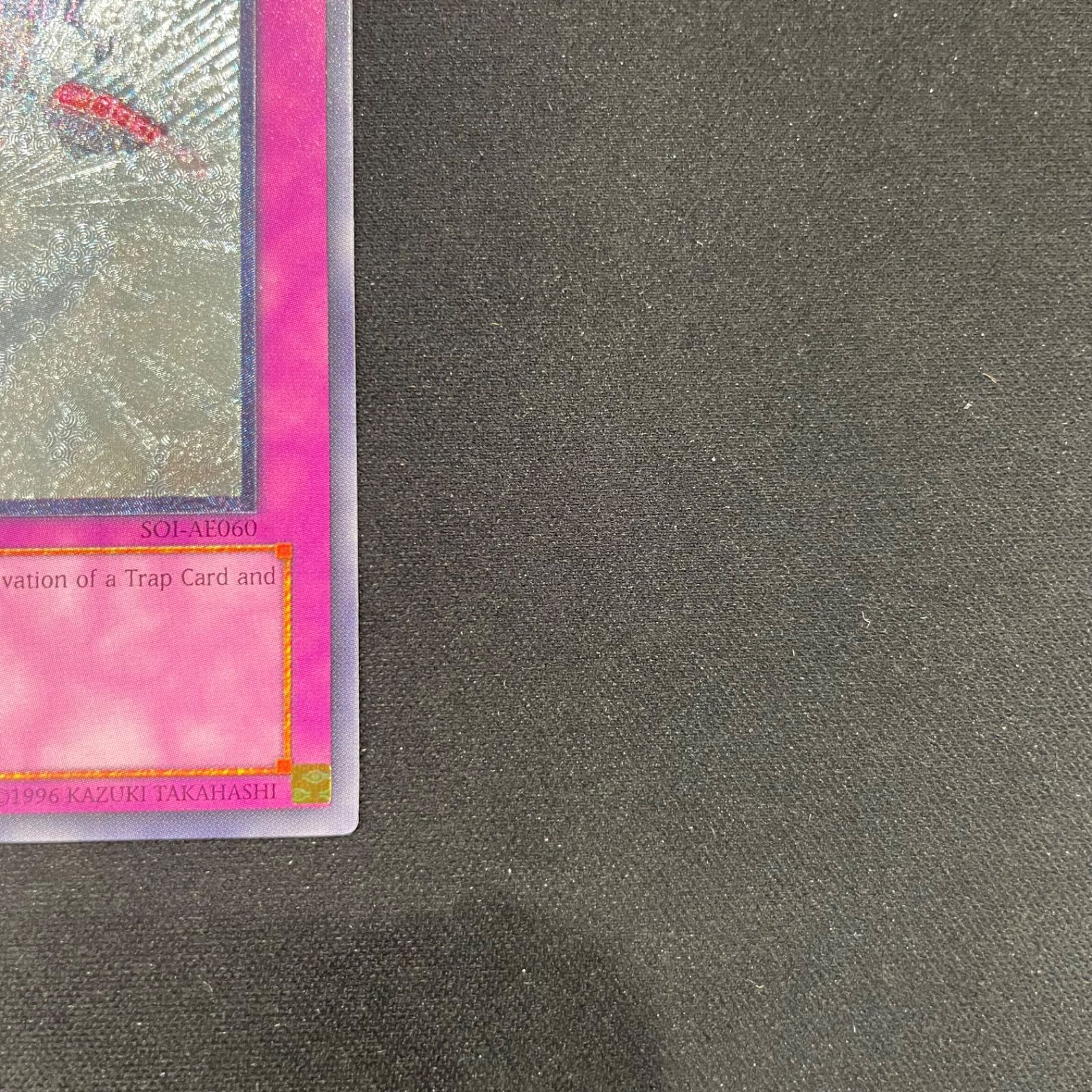 遊戯王 旧アジア版 誤作動 アルティメットレア レリーフ SOI-AE060