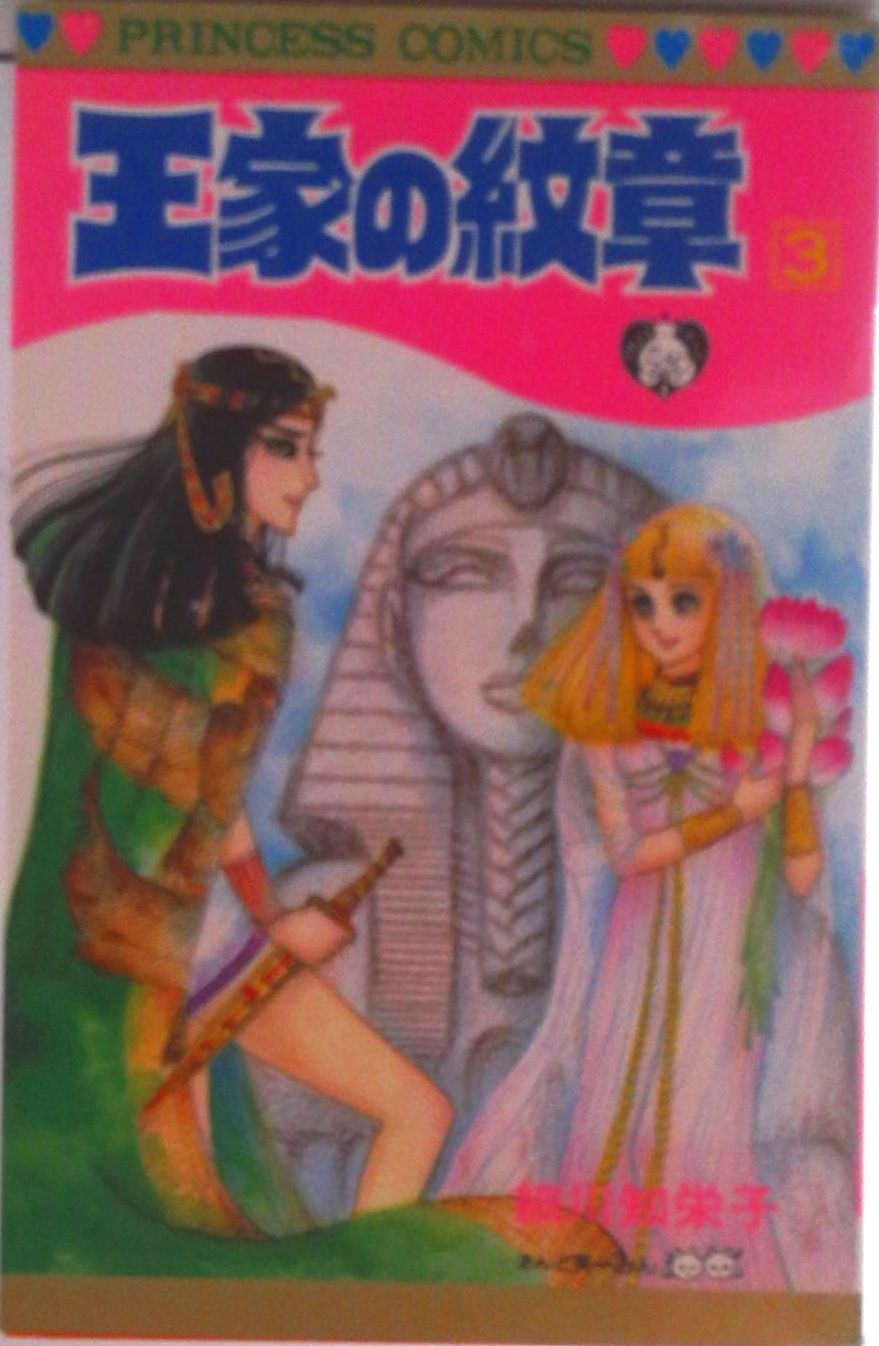 昭和レトロ　キングコミック　魔球の王者 全3巻セット 凄ノ王伝説 全7巻完結セット [マーケットプレイス コミックセット