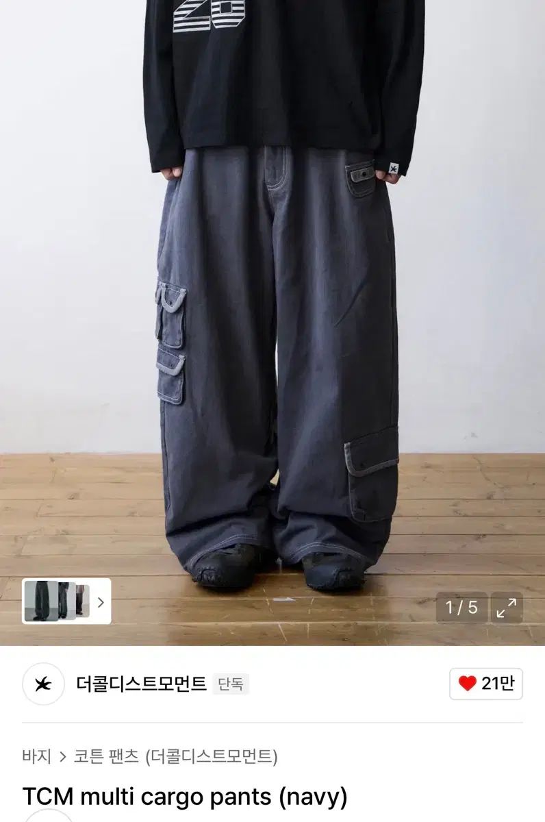 ザコールデストモーメント カーゴパンツ multi cargo pants