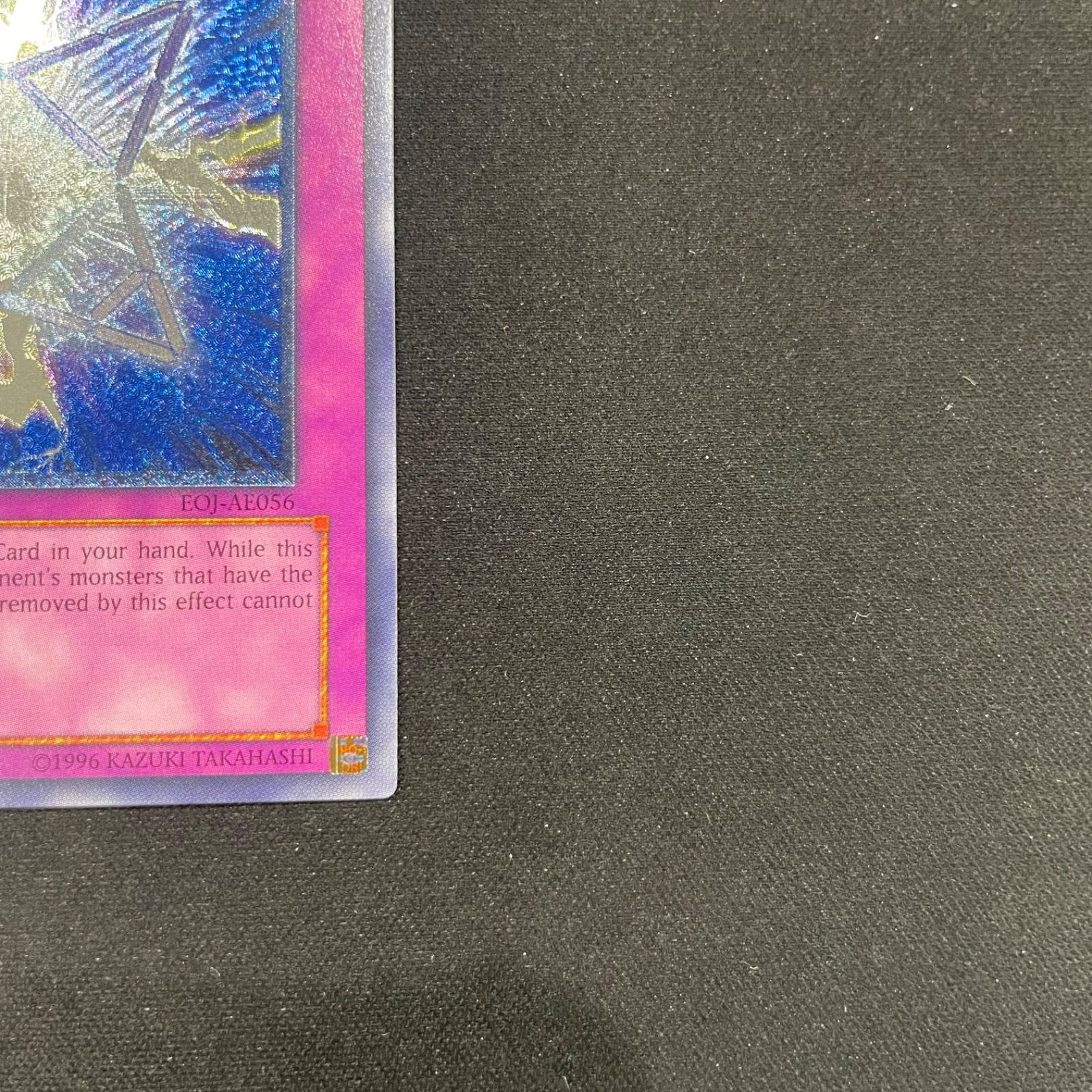 遊戯王 旧アジア版 エレメントアブソーバー アルティメットレア