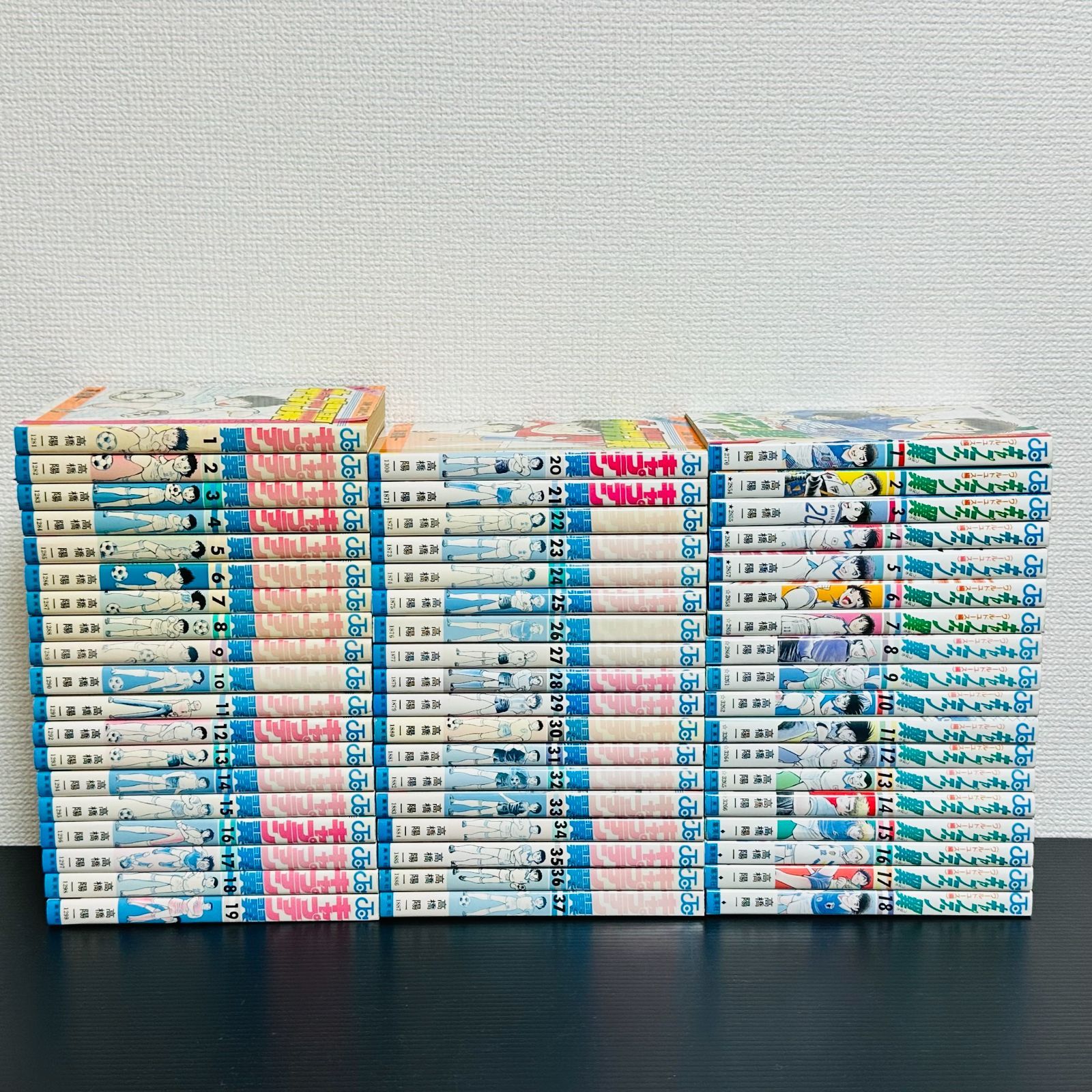 キャプテン翼 ワールドユース編 全巻 1～37巻 1～18巻 初版 マンガ