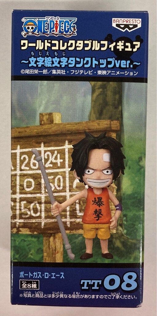 バンプレスト ワールドコレクタブル 文字絵文字タンクトップver