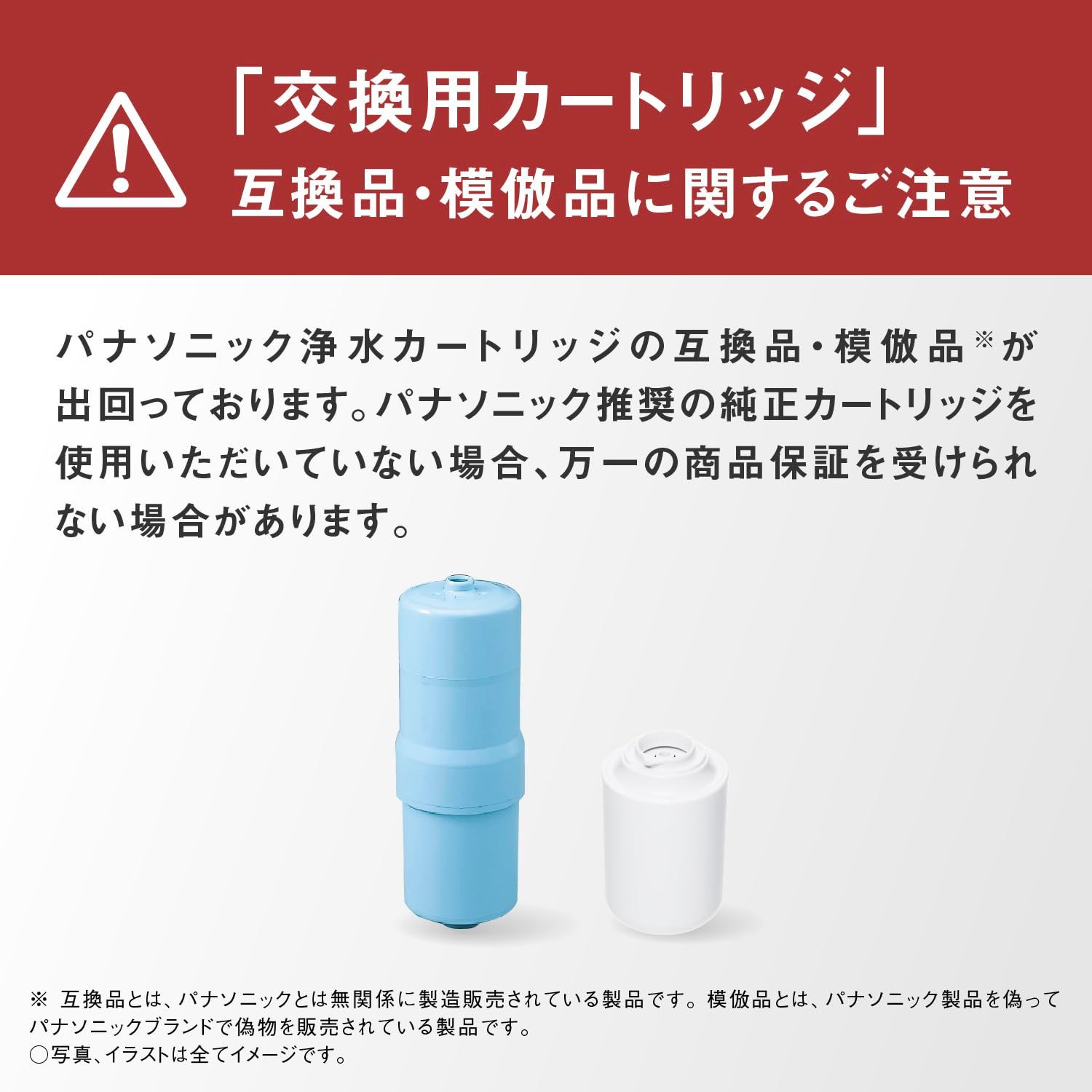  パナソニック 還元水素水生成器用カートリッジ TK HS 92 C 1 その他 浄水器 整水器