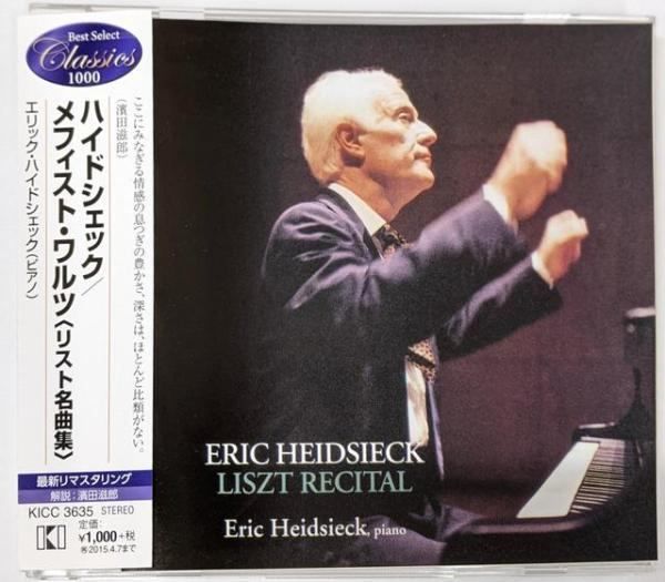 【中古】 ハイドシェック メフィスト・ワルツ リスト名曲集 エリック・ハイドシェック p 中古CD】メフィスト・ワルツ リスト名曲集／エリック・ハイドシェック