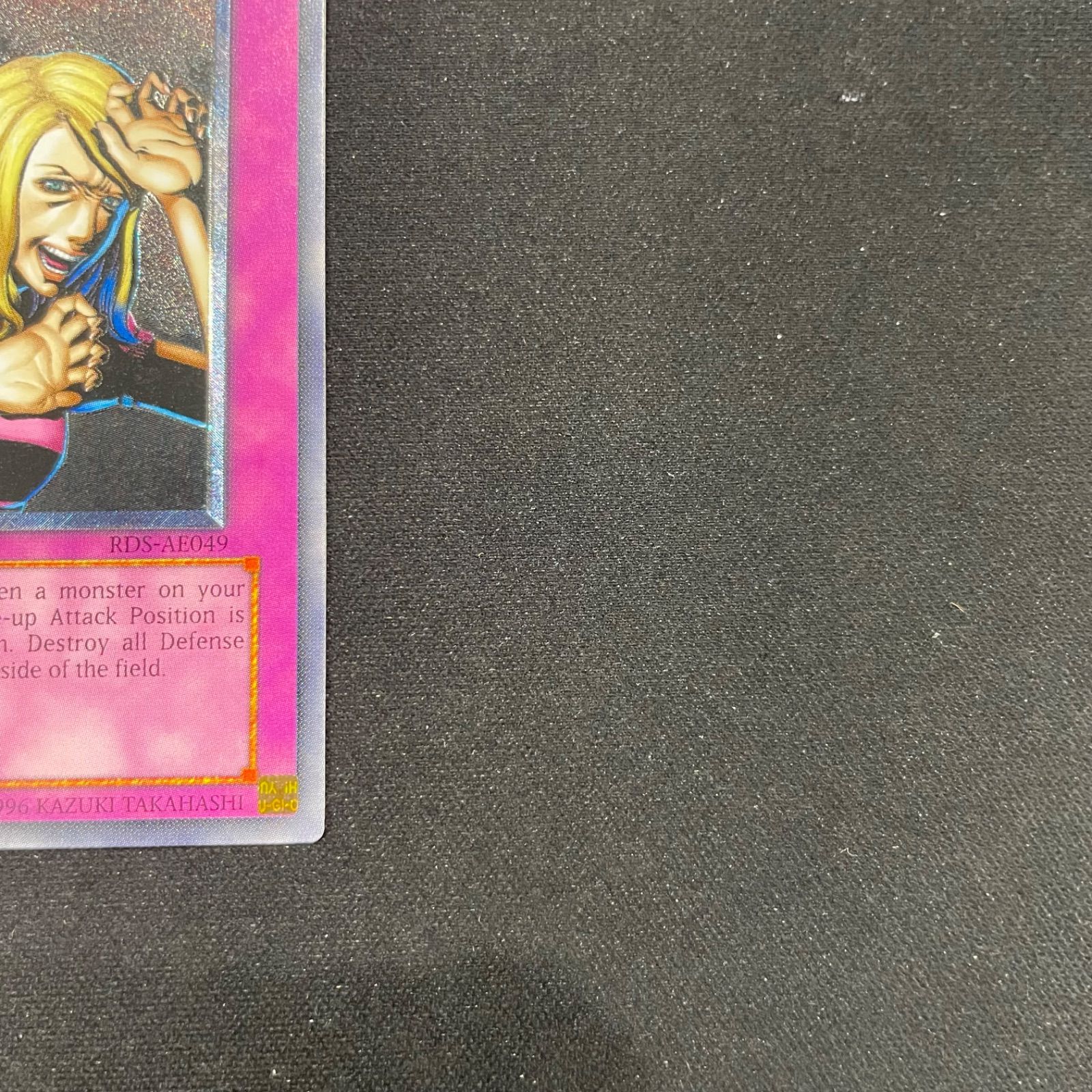 遊戯王 旧アジア版 断頭台の斬撃 アルティメットレア レリーフ RDS