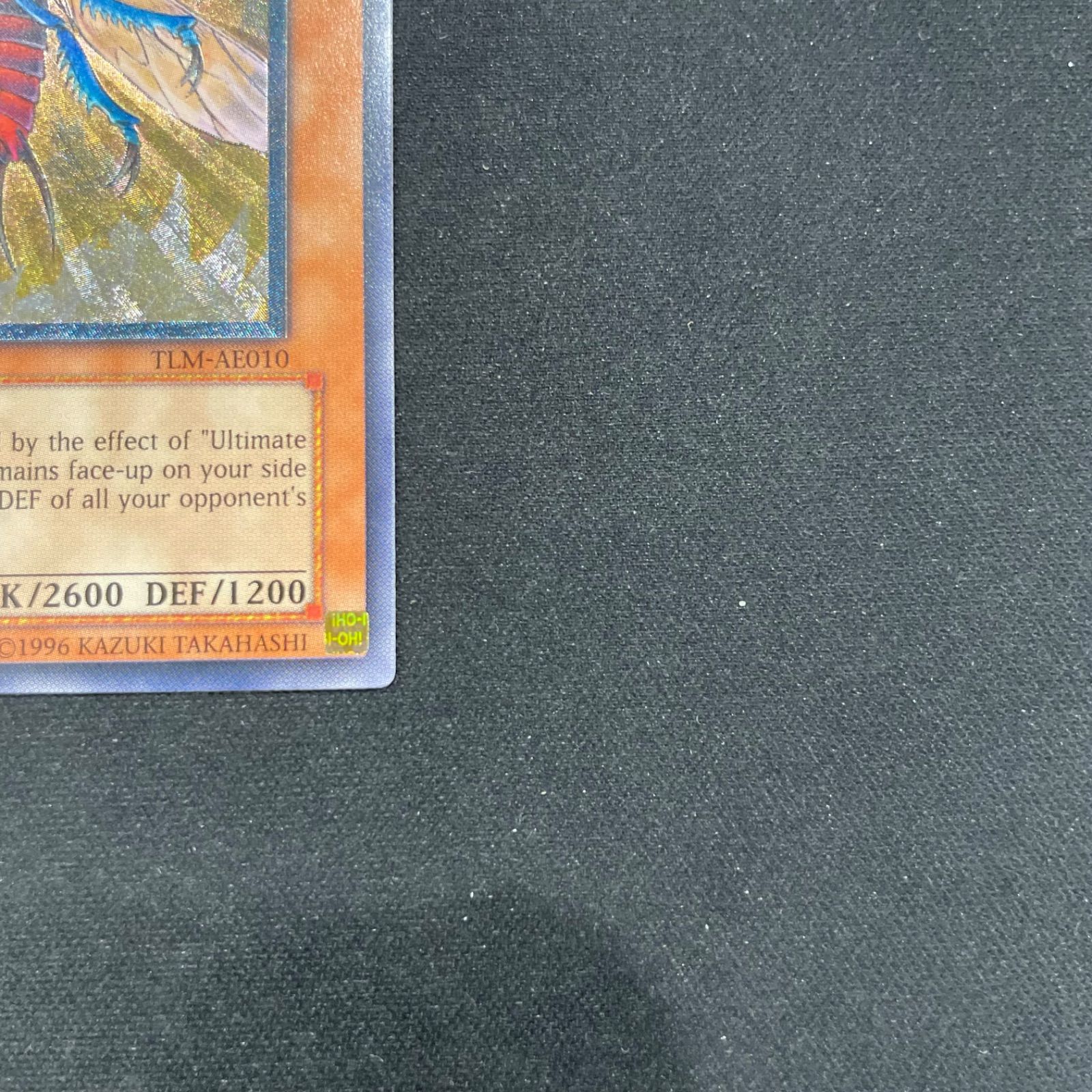 遊戯王 旧アジア版 アルティメットインセクト アルティメットレア