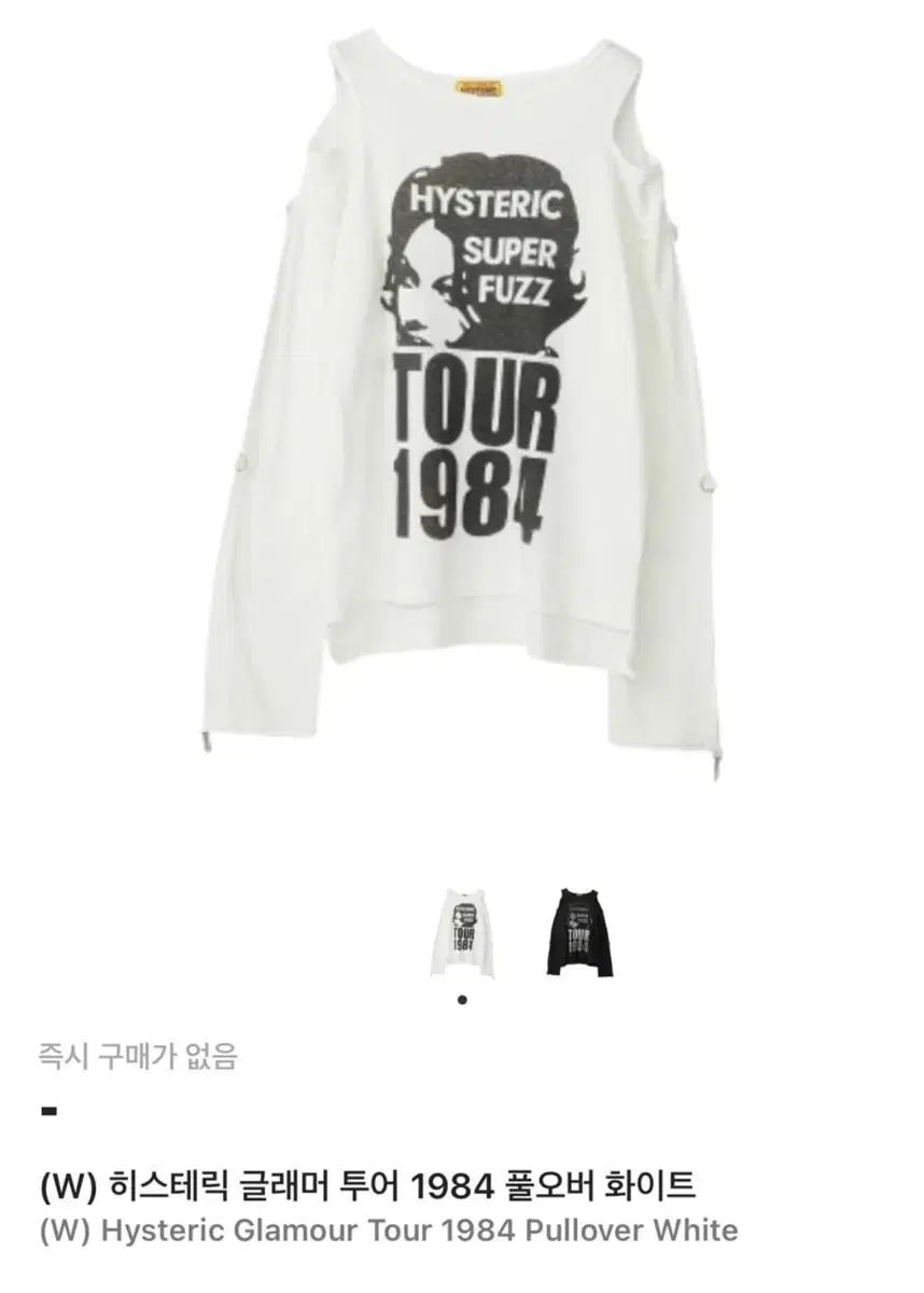 HYSTERIC GLAMOUR ヒステリックグラマー ツアー プルオーバー 白