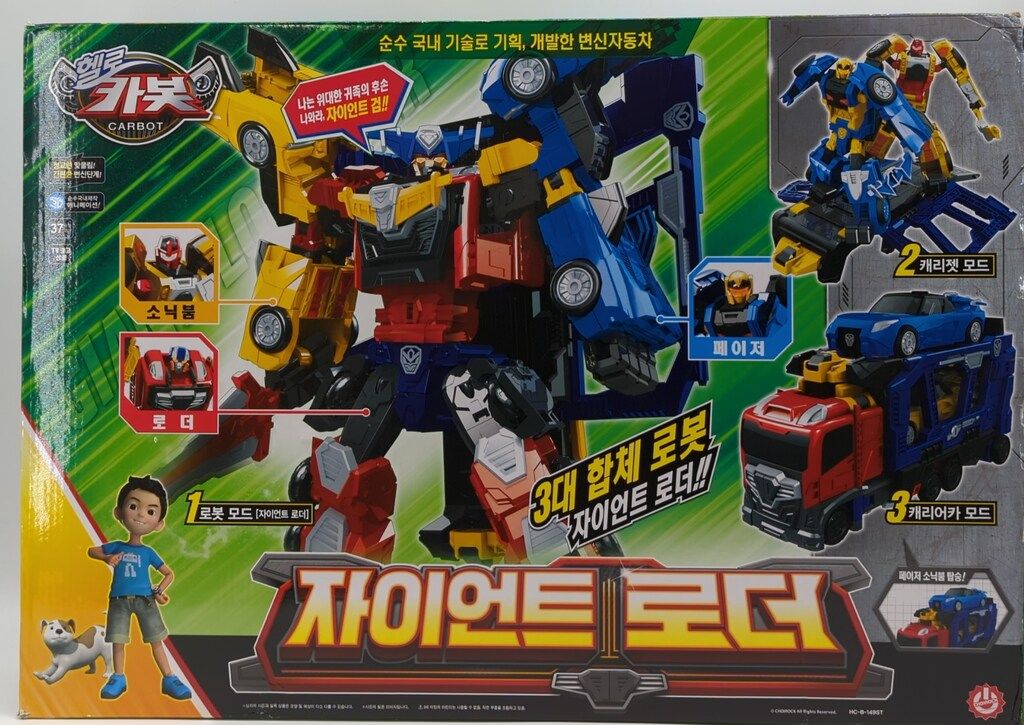 CHOIROCK GIANT LOADER