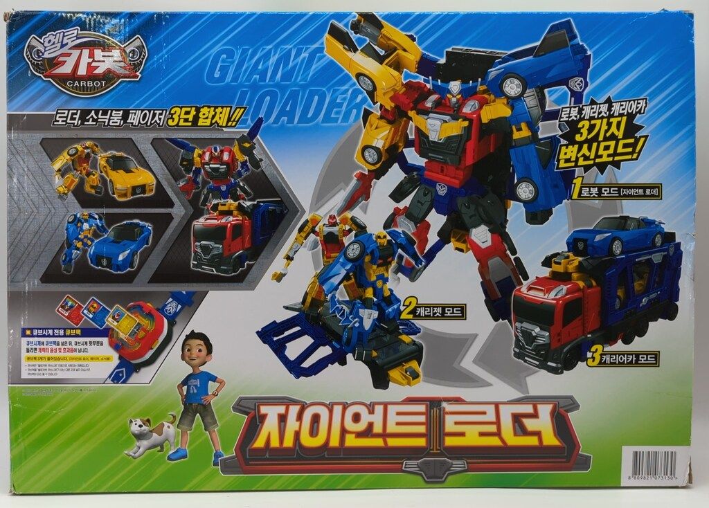 CHOIROCK GIANT LOADER