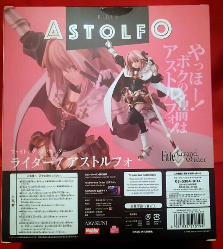 ホビージャパン 最新 アマクニ ライダー アストルフォ