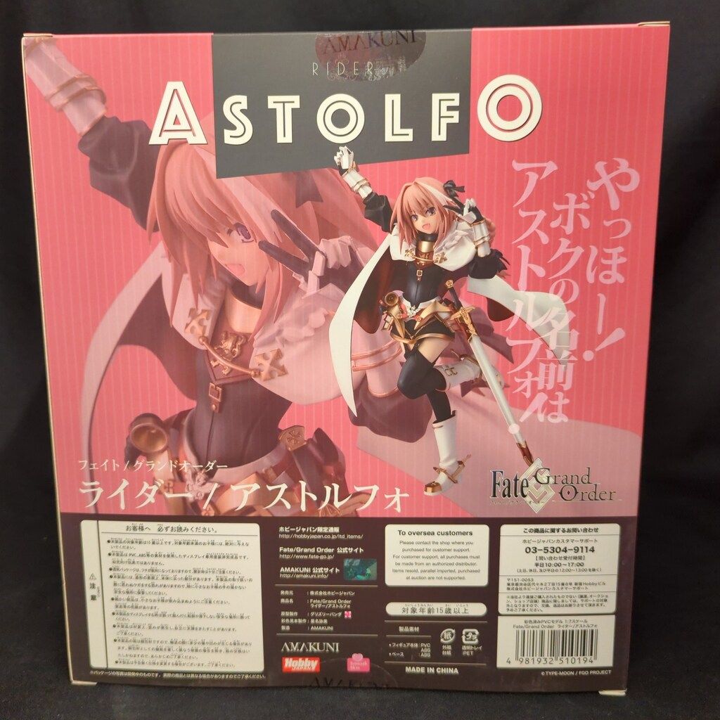 販売 ホビージャパン/アマクニ ライダー/アストルフォ