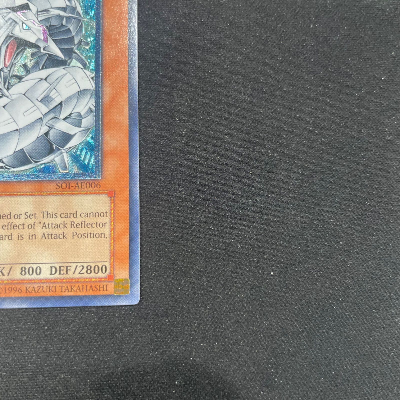 遊戯王 旧アジア版 サイバーバリアドラゴン アルティメットレア