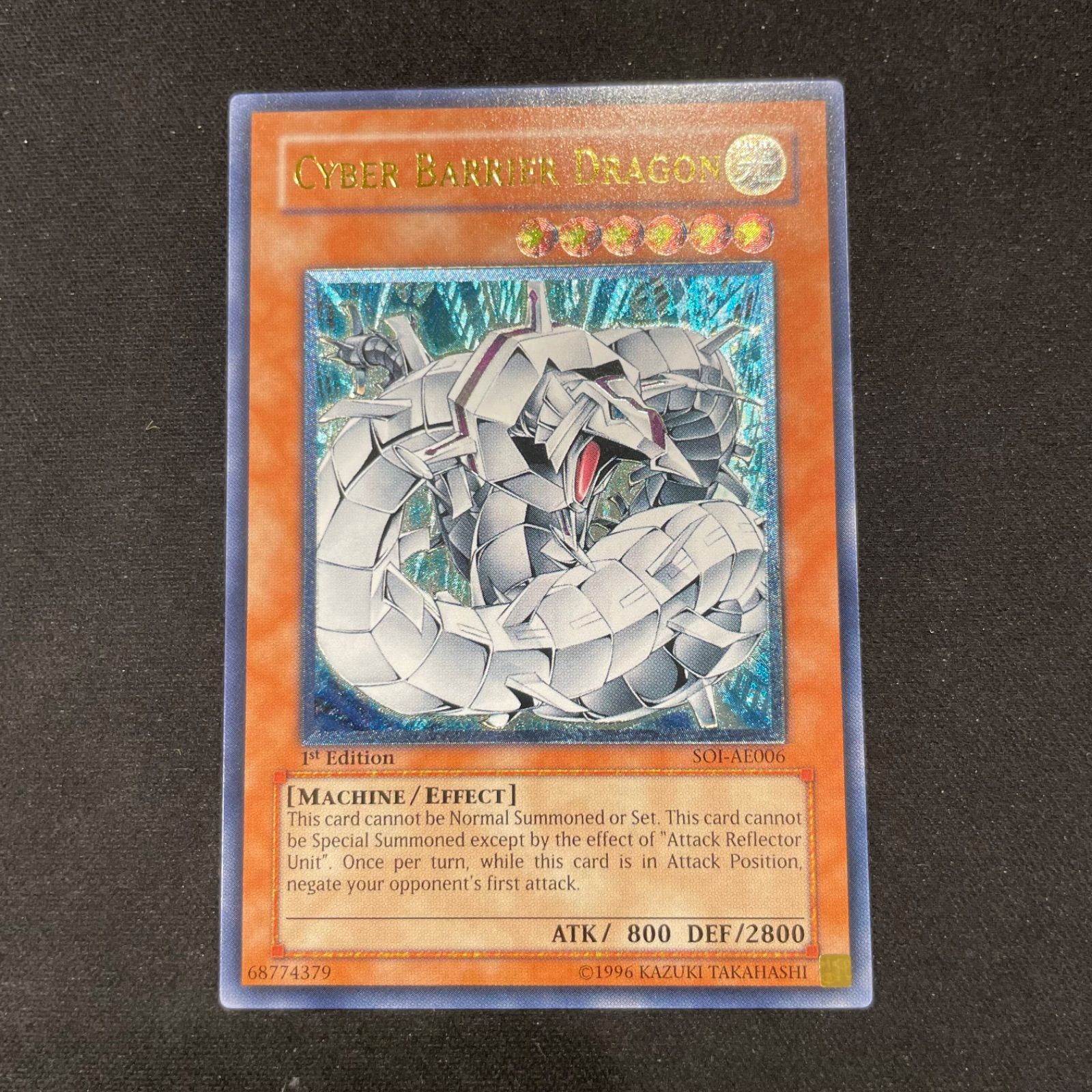 遊戯王 旧アジア版 サイバーバリアドラゴン アルティメットレア