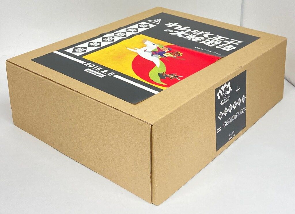 痛快娯楽劇場 わんぱく王子の大蛇退治