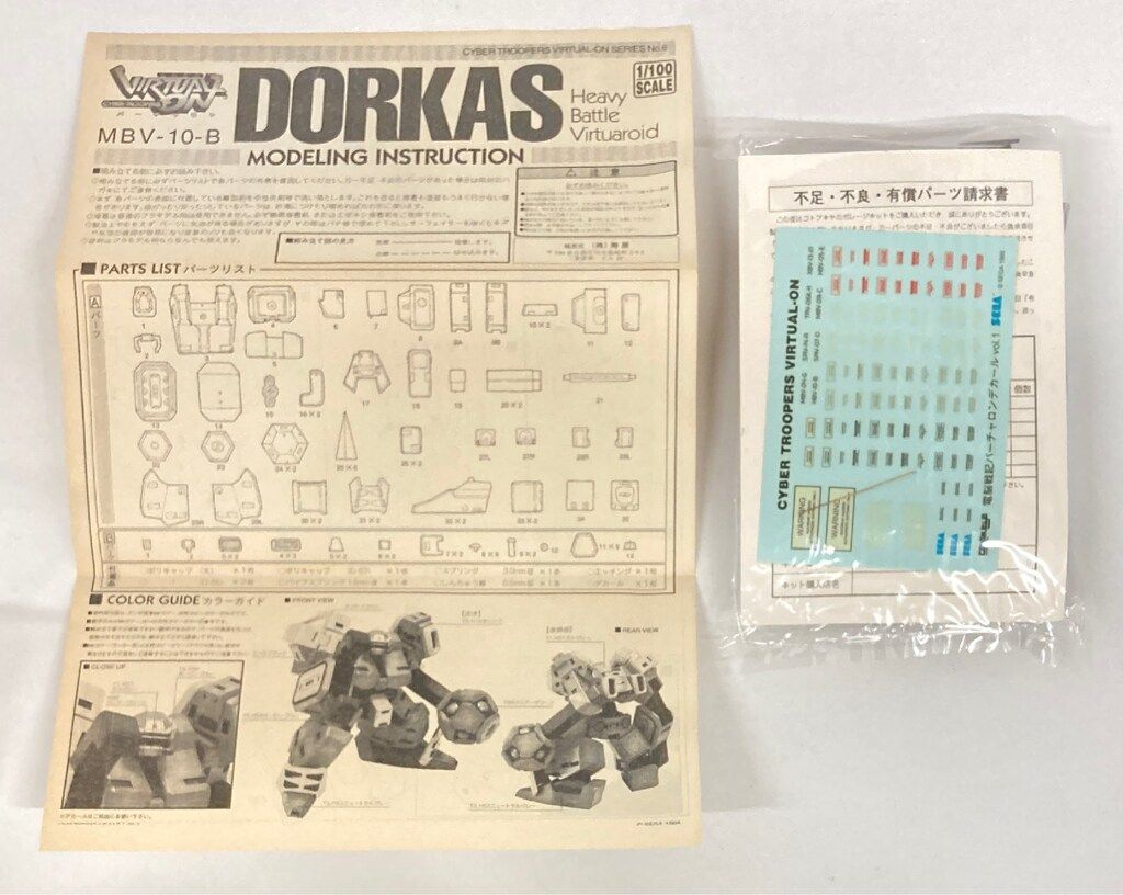  コトブキヤ 1 100スケールフルアクションレジンキャストキット DORKAS ドルカス キャラクター 模型 プラモデル