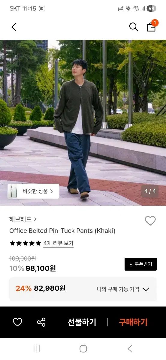 ハブヘッド Office