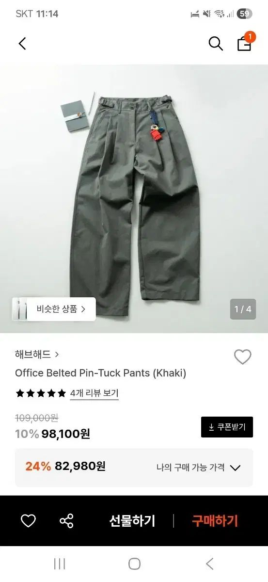 ハブヘッド Office ピンタック ベルト パンツ カーキ