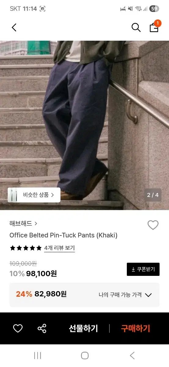 ハブヘッド Office ピンタック ベルト パンツ カーキ