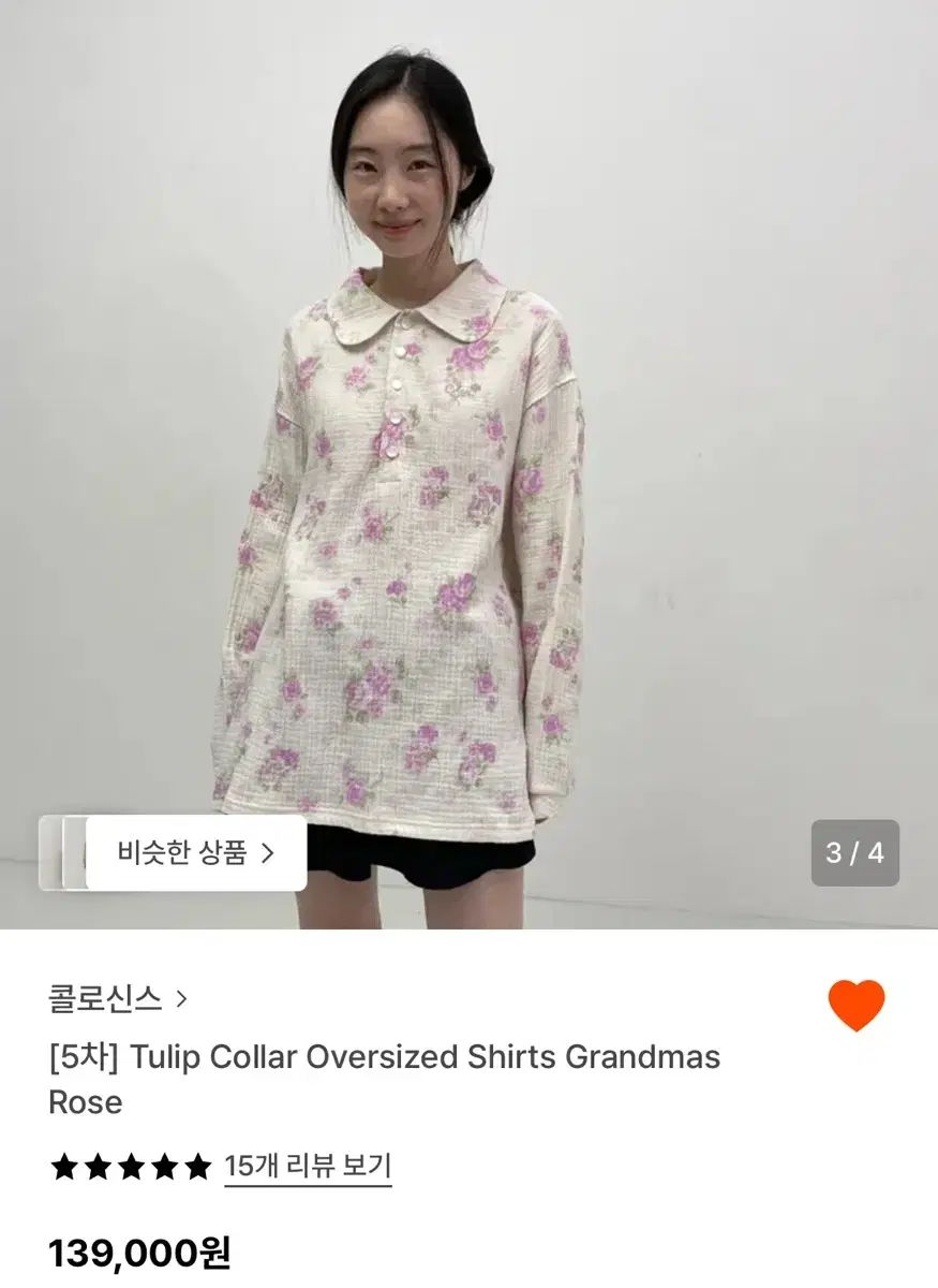 コロシン スチューリップ オーバーサイズ グランドマスター ローズ シャツ