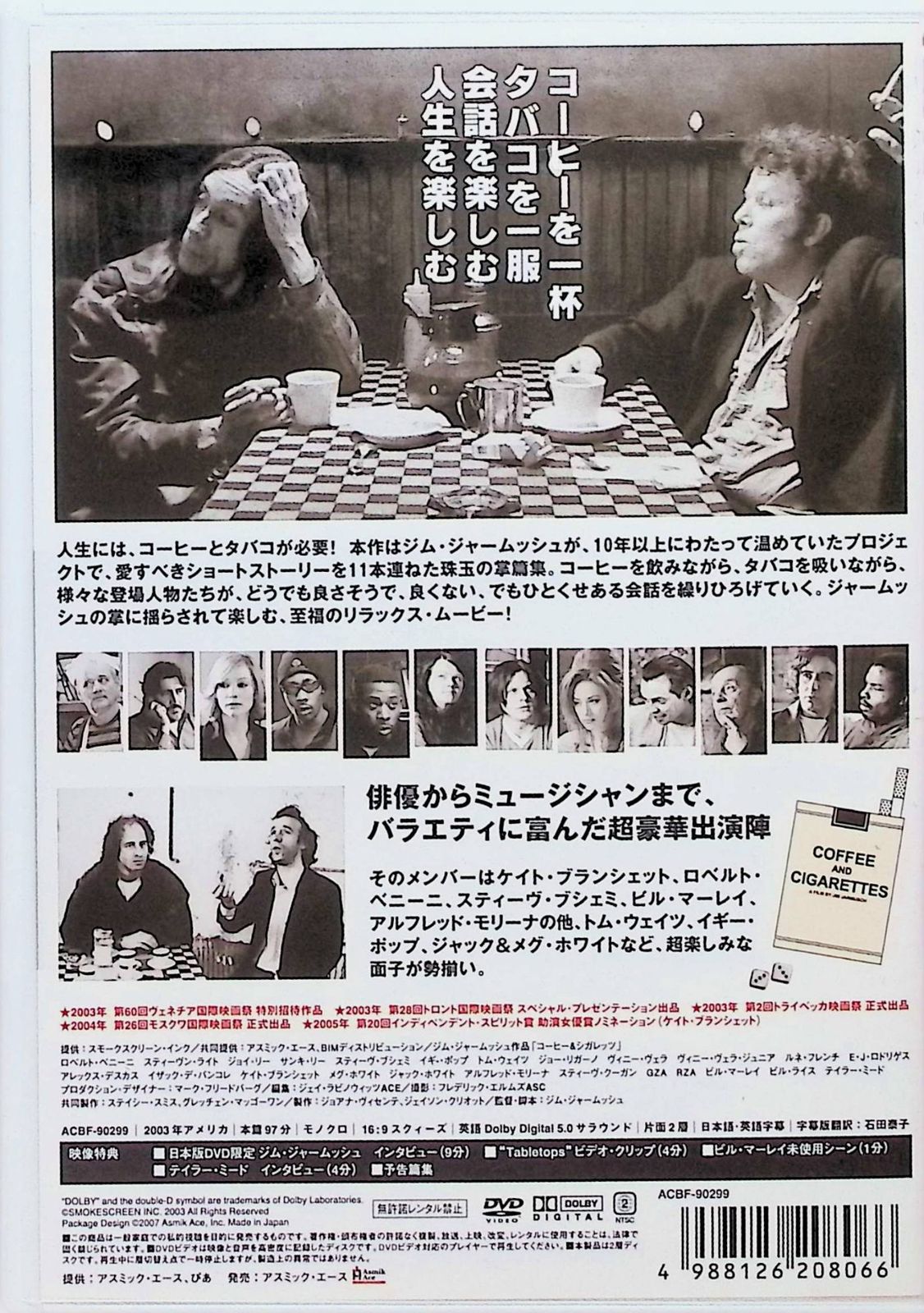 コーヒー&シガレッツ [DVD] - メルカリ