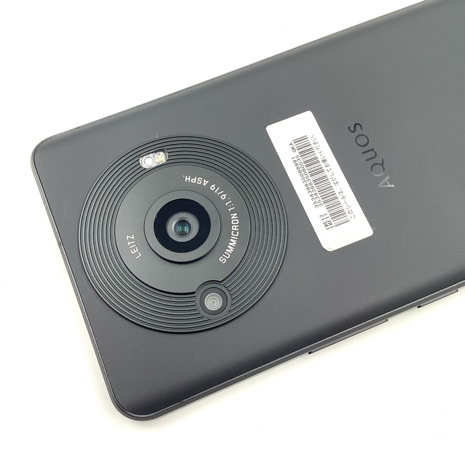 SHARP AQUOS R8 pro 256GB Black SIMフリー SH-R80P 白ロム 超美品