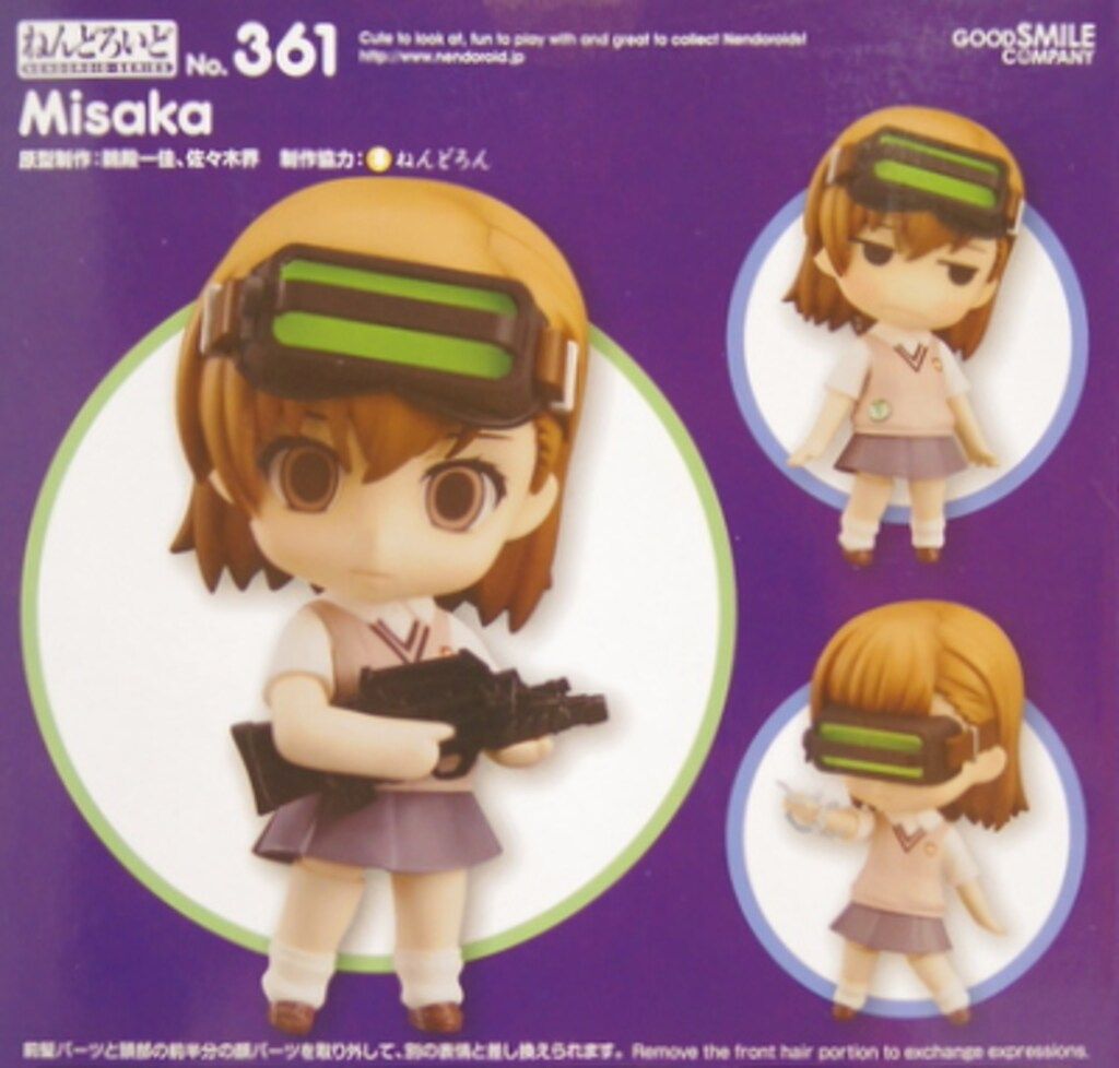 グッドスマイルカンパニー ねんどろいど361 とある科学の超電磁砲S
