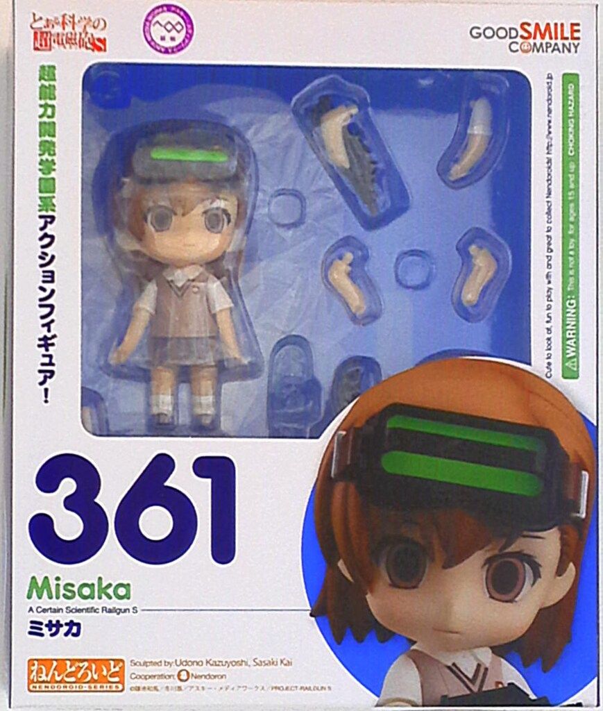 グッドスマイルカンパニー ねんどろいど361 とある科学の超電磁砲S