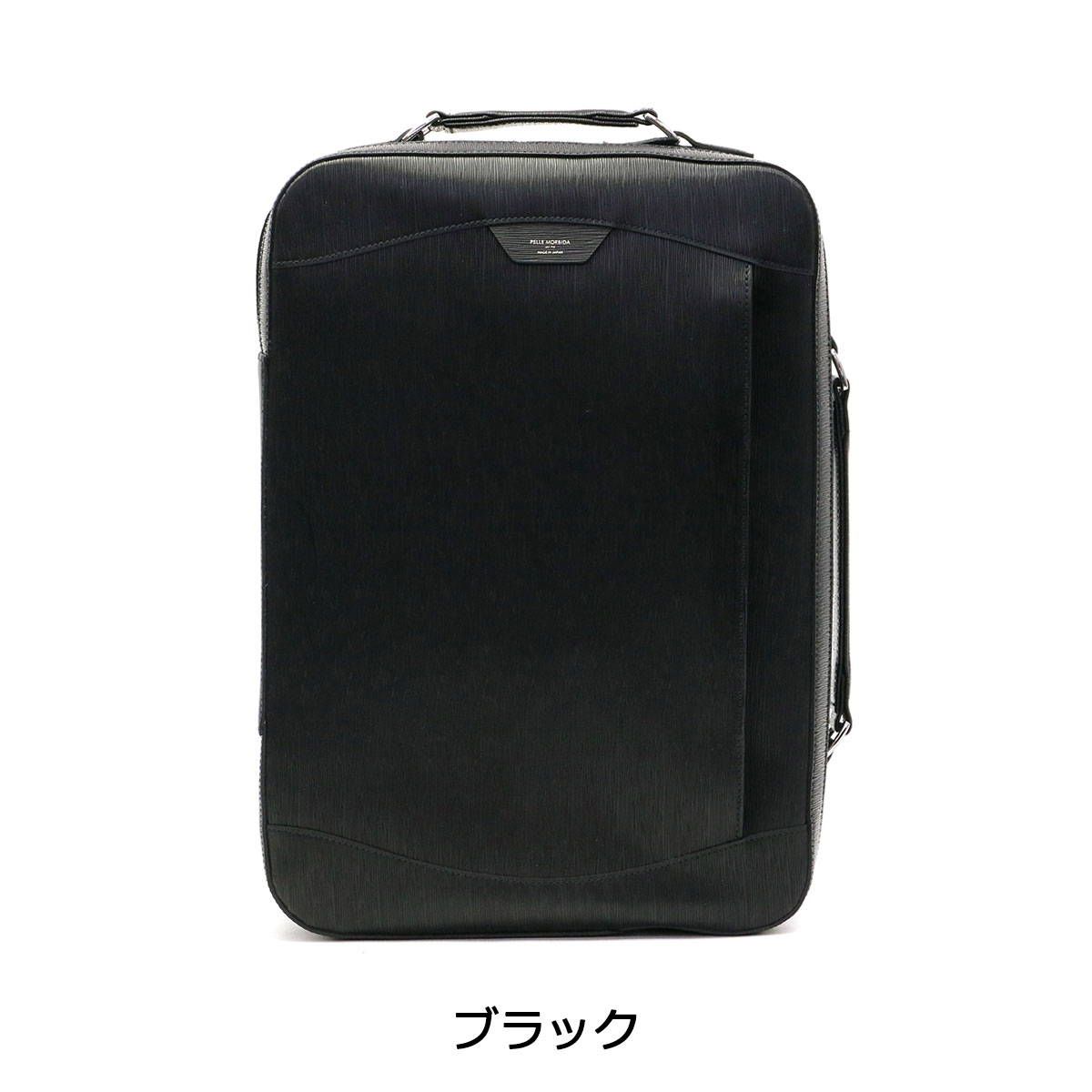 ペッレモルビダ リュック PELLE MORBIDA ビジネス Capitano ビジネス