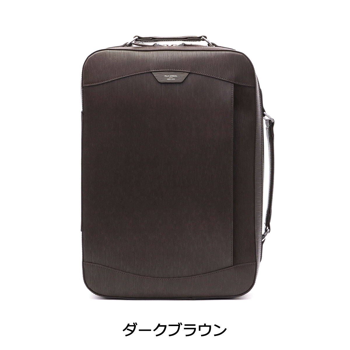 ペッレモルビダ リュック PELLE MORBIDA ビジネス Capitano ビジネス