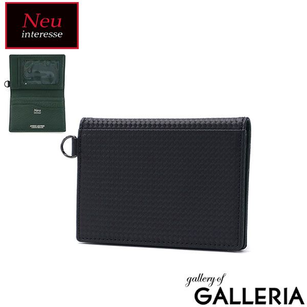 Neu interesse ライセンスケース カードケース メンズ 薄型 スリム 本革 ノイインテレッセ 定期入れ ICカードケース シャッテン 2.0 0711 ブラック×グリーン