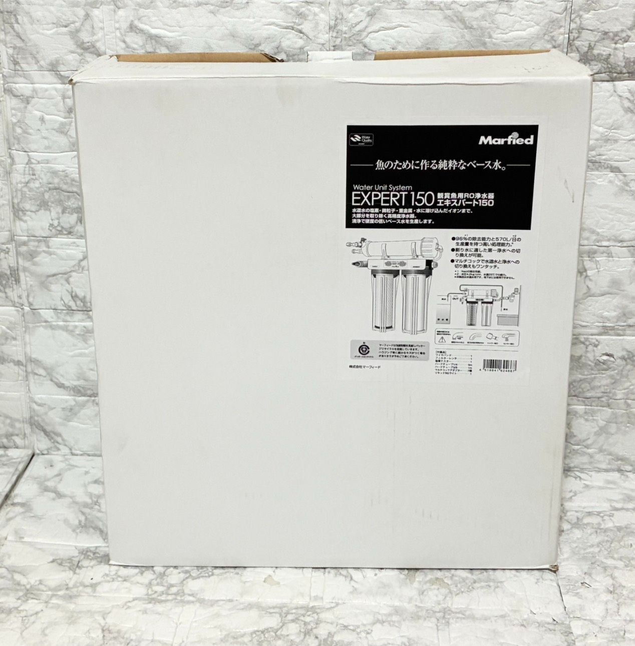 未使用 セット】Marfied EXPERT150 浄水器 マーフィード エキスパート