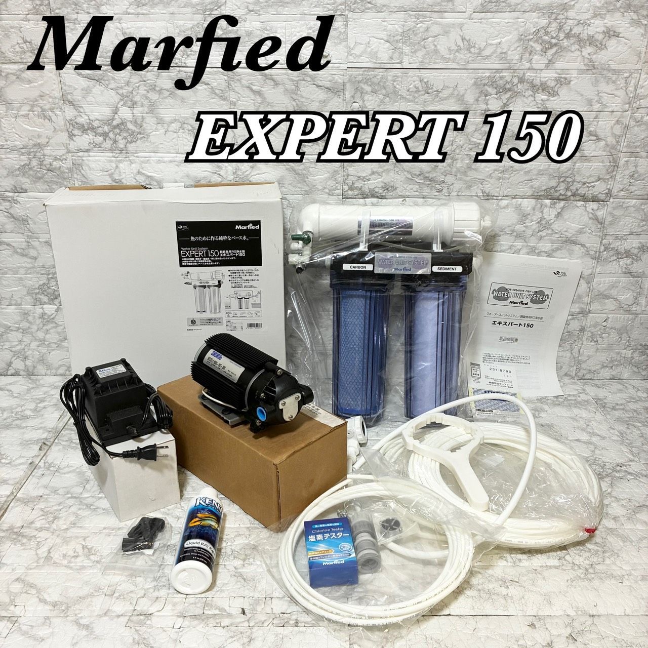 セット Marfied 浄水器 マーフィード エキスパート150 R O 水 サンゴ 海水魚水槽 人工海水 SHURflo 8005 992 890 ポンプ TDCpower DJ 60 24 ACアダプター 返金保証