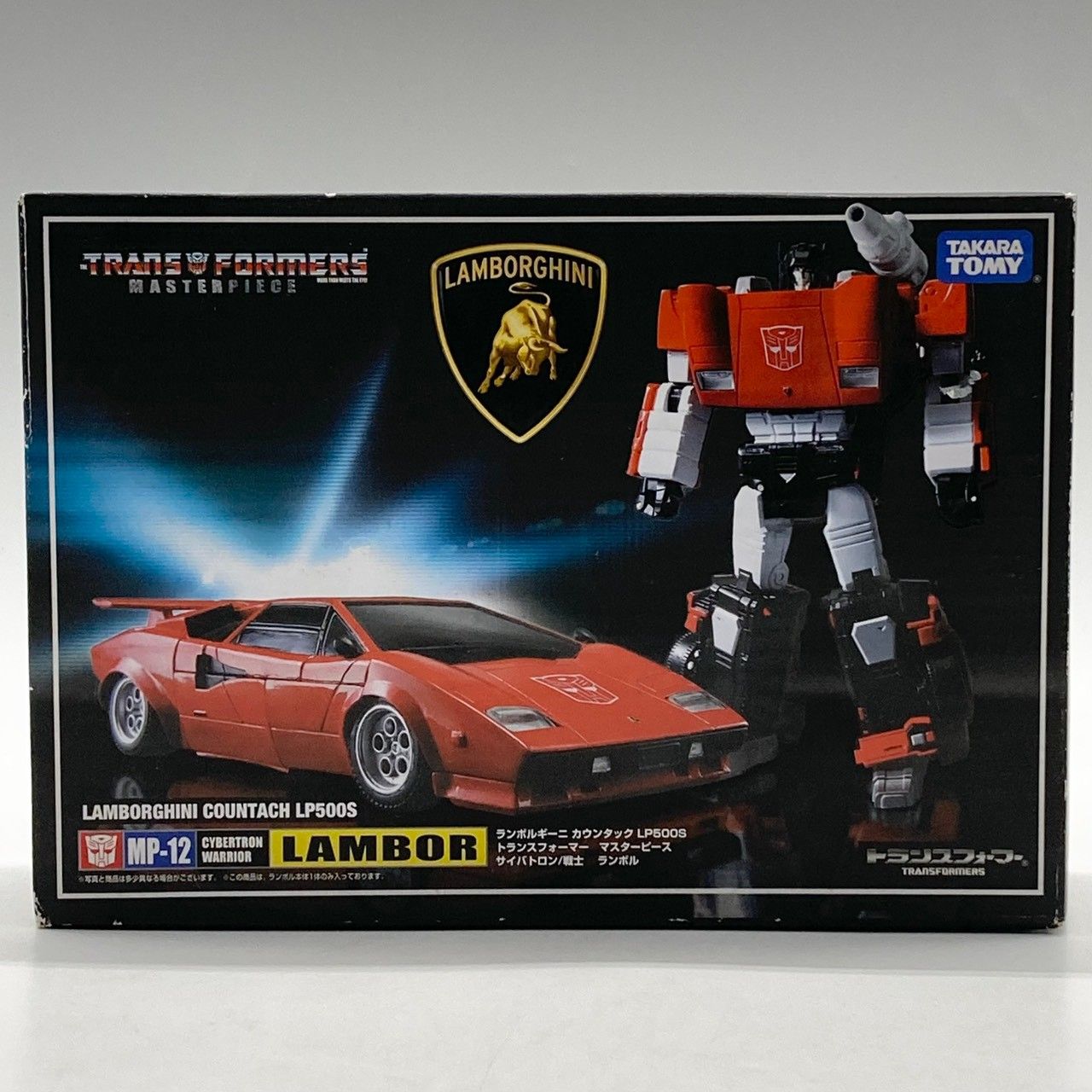 トランスフォーマー マスターピース MP 12 ランボル ma