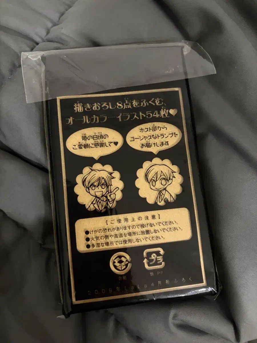 お蘭高校ホスト部 サークル トランプ