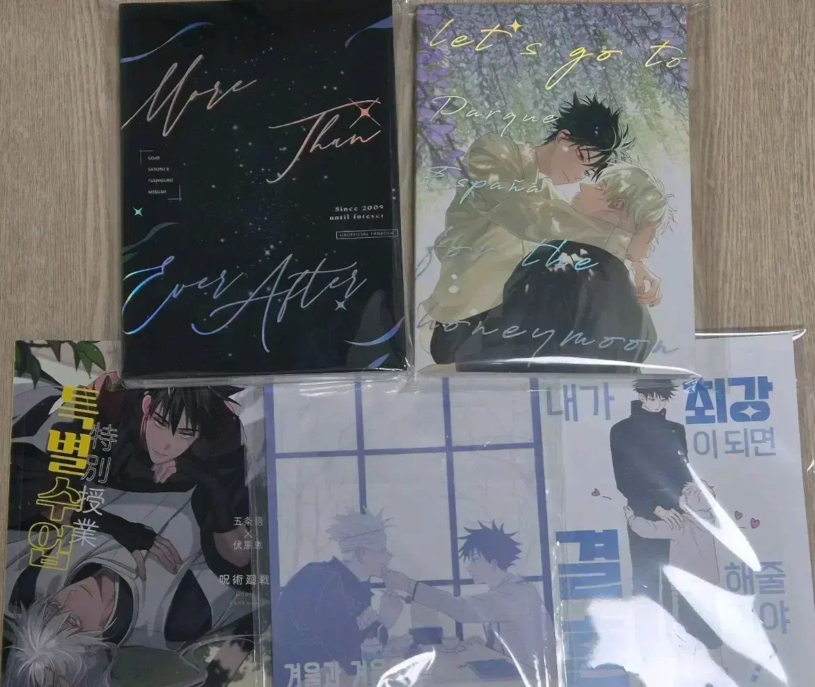 呪術廻戦 五条 伏黒 同人誌 5 巻 まとめ ゲストブック 背