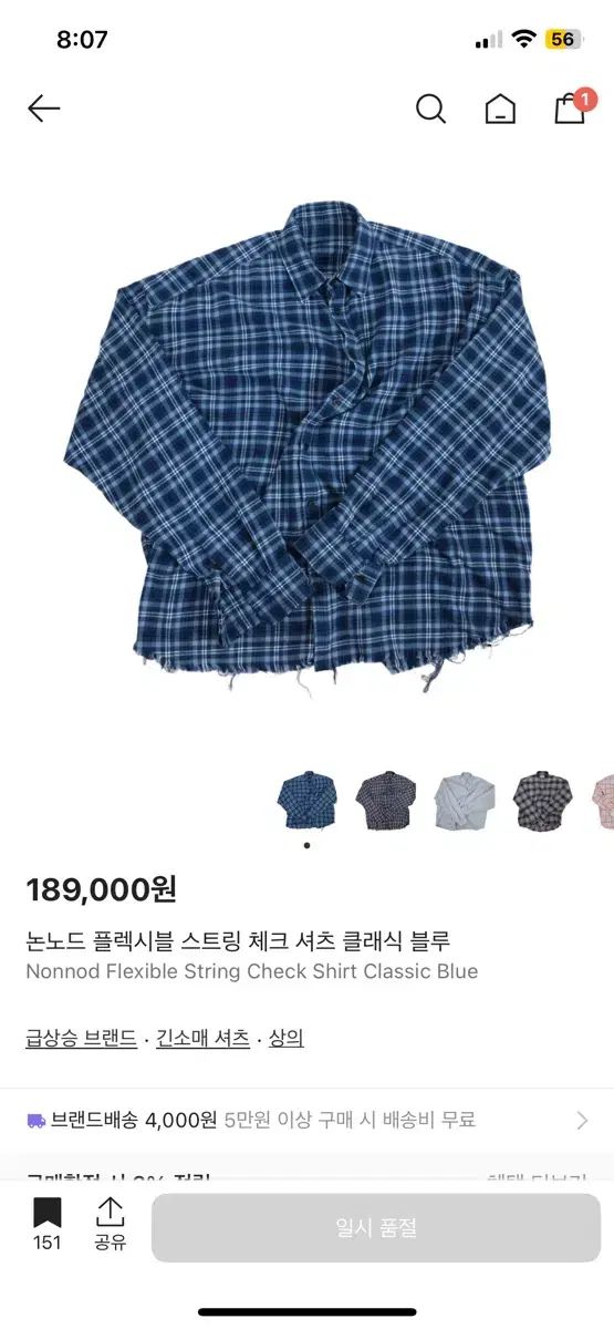 ノンノッド フレキシブル チェック シャツ 1