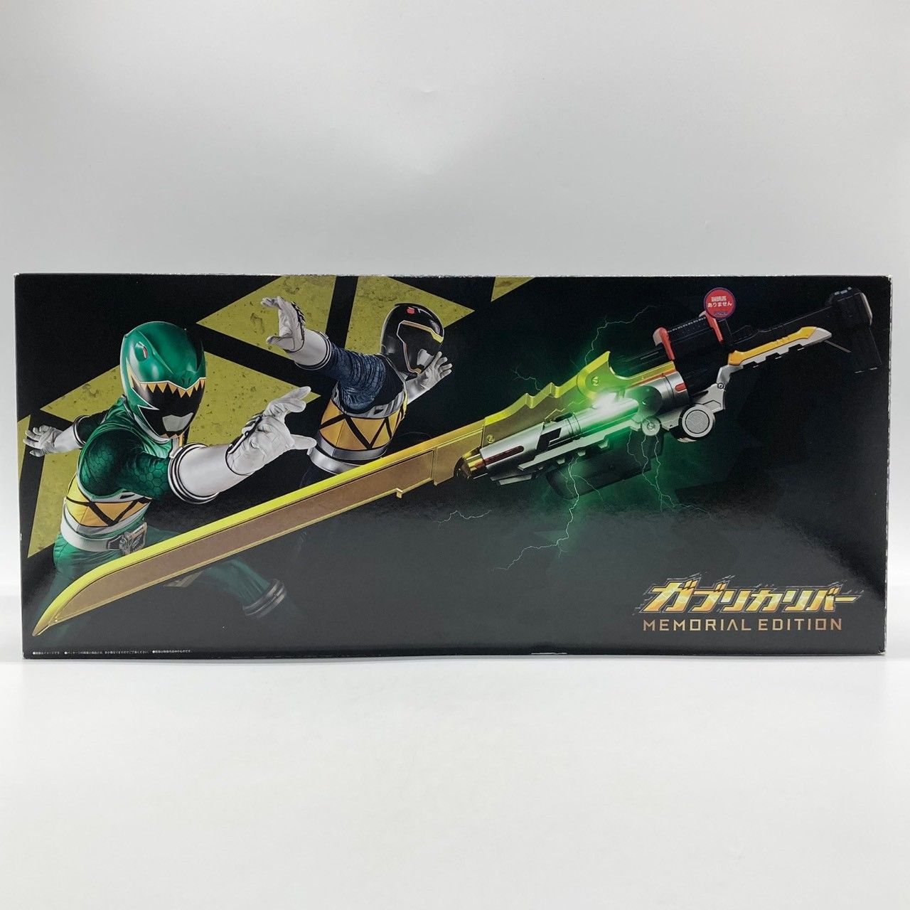 BANDAI ガブリカリバー MEMORIAL EDITION ma