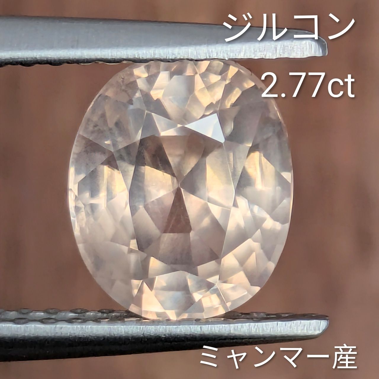 ジルコン ミャンマー産 2.77 ct