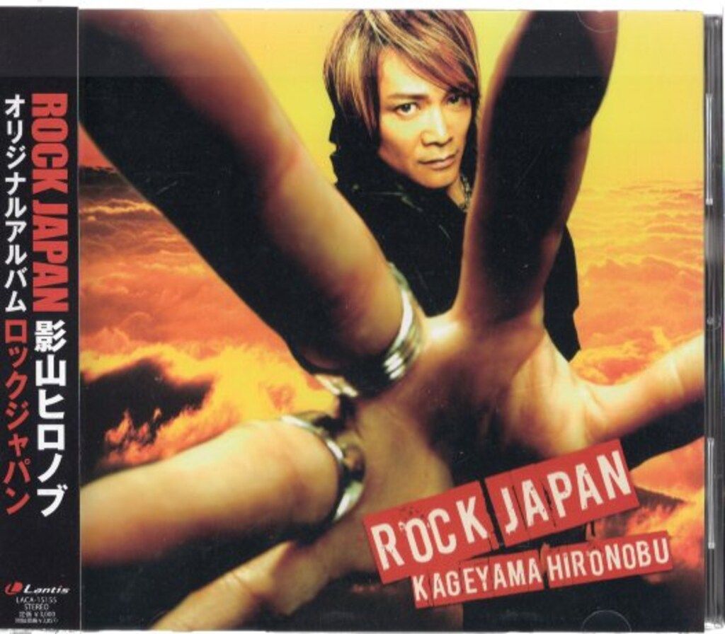 アーティストCD 影山ヒロノブ ROCK JAPAN - メルカリ
