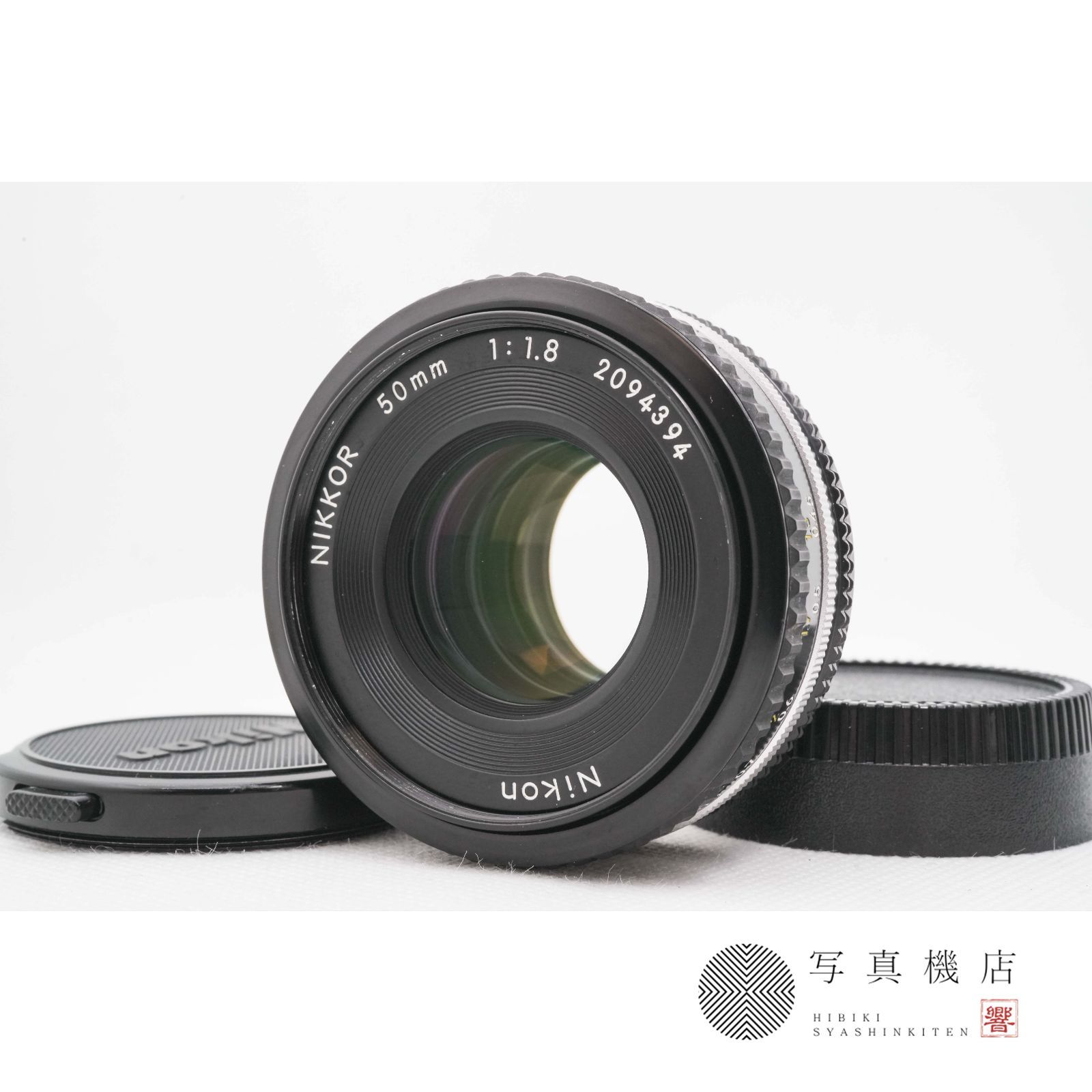 Nikon Ai S NIKKOR 50 mm F 1 8 ニコン AISニッコール MFレンズ 928