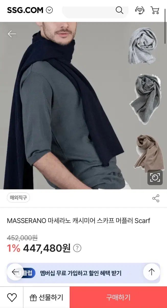 ハンサム イタリー カシミア マフラー Masserano Cashmere