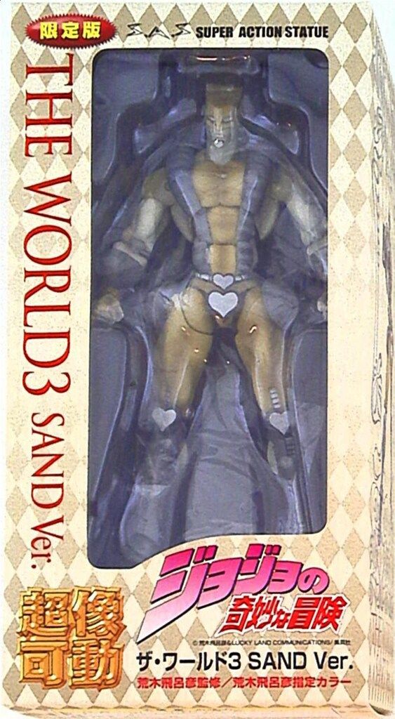 メディコス 超像可動 ザ ワールド3 SAND Ver