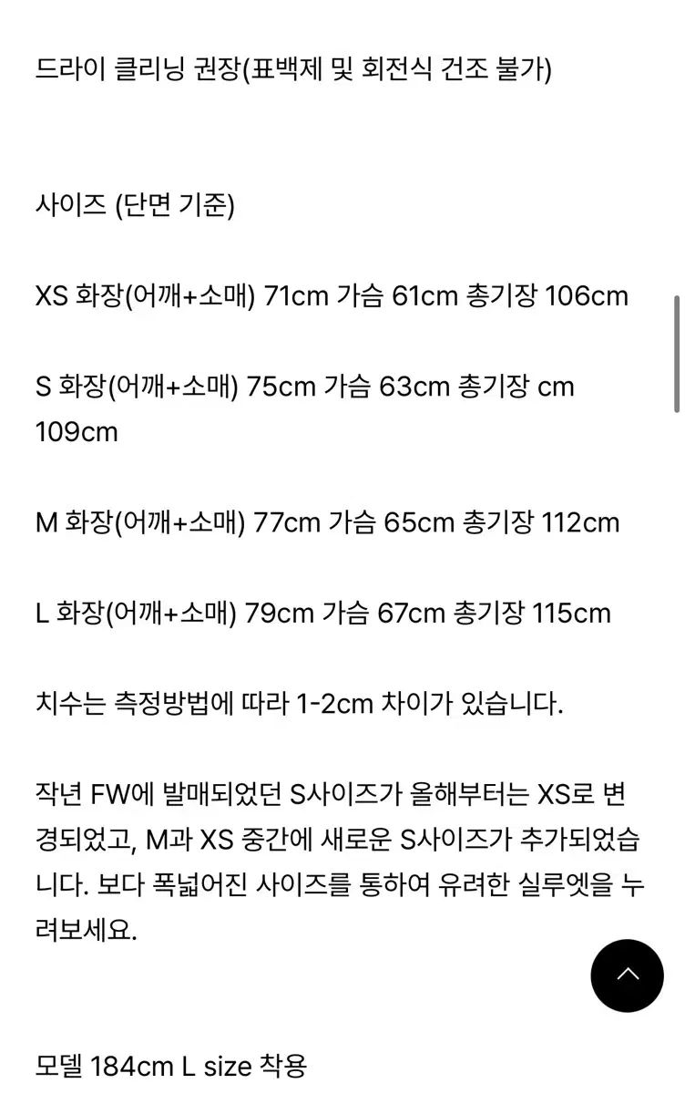 アフタープレイ ツーリスト バルマカーン コート ブラック